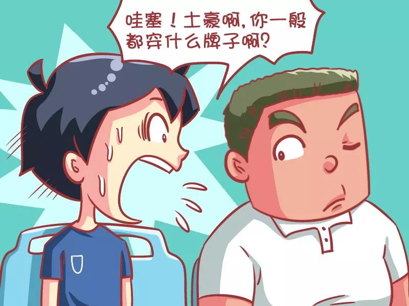 第589话 没想到你是这种土豪3