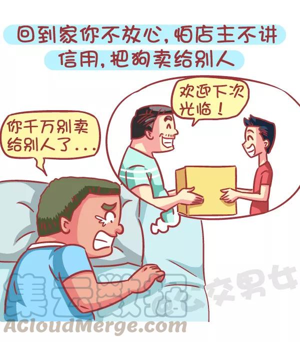 第588话 有对象，但又遇到更喜欢的怎么办？4