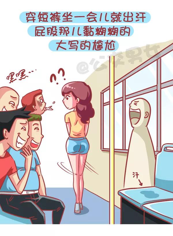 第586话 为什么很多女生痛恨夏天3