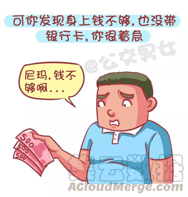 第588话 有对象，但又遇到更喜欢的怎么办？2