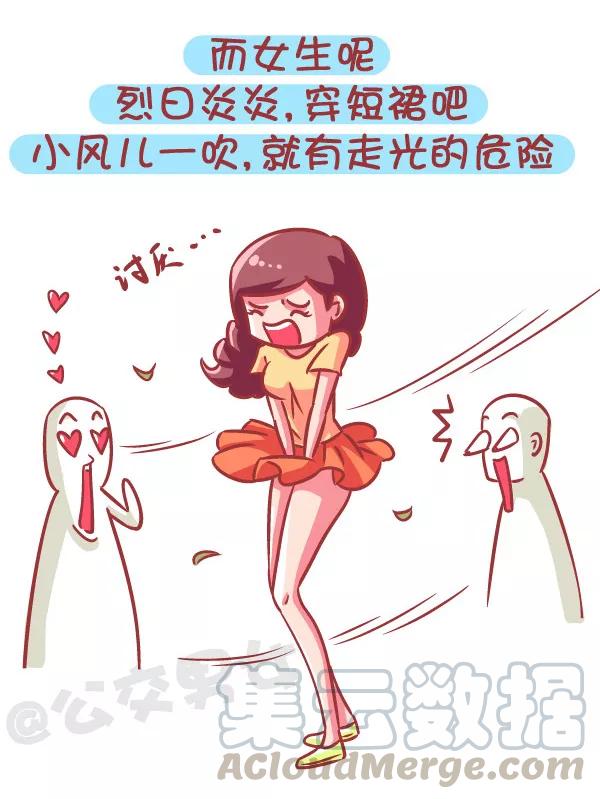 第586话 为什么很多女生痛恨夏天2