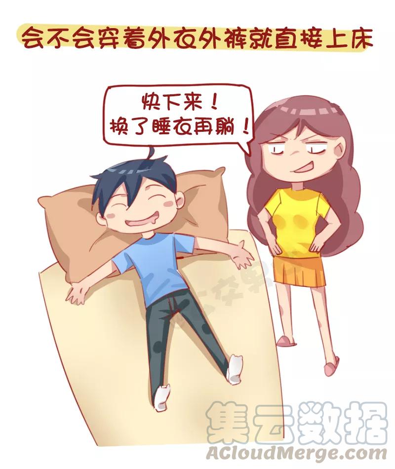 第1155话 2018最新择偶标准4