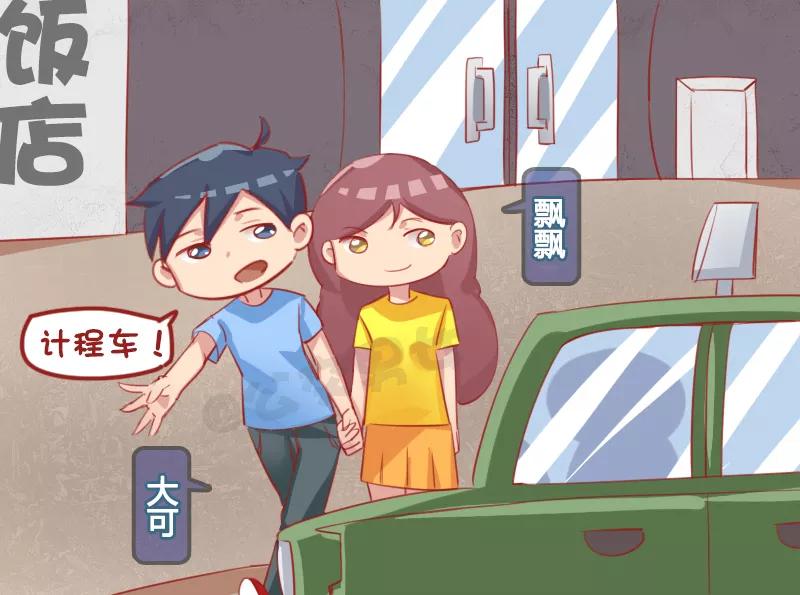 第1151话 今晚回家吗1