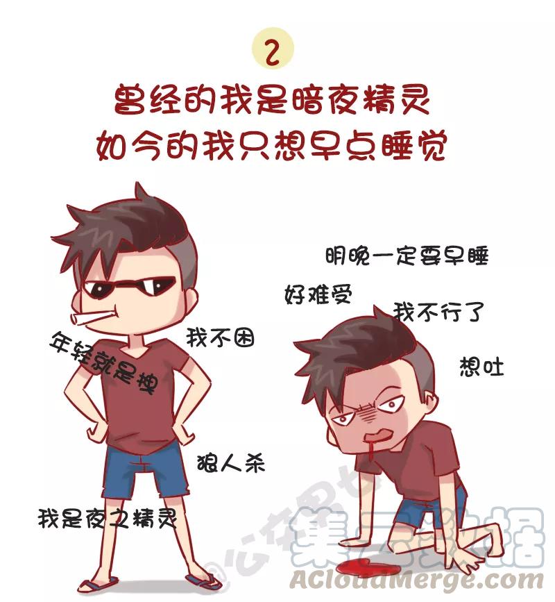 第1156话 觉得老了的八个瞬间2