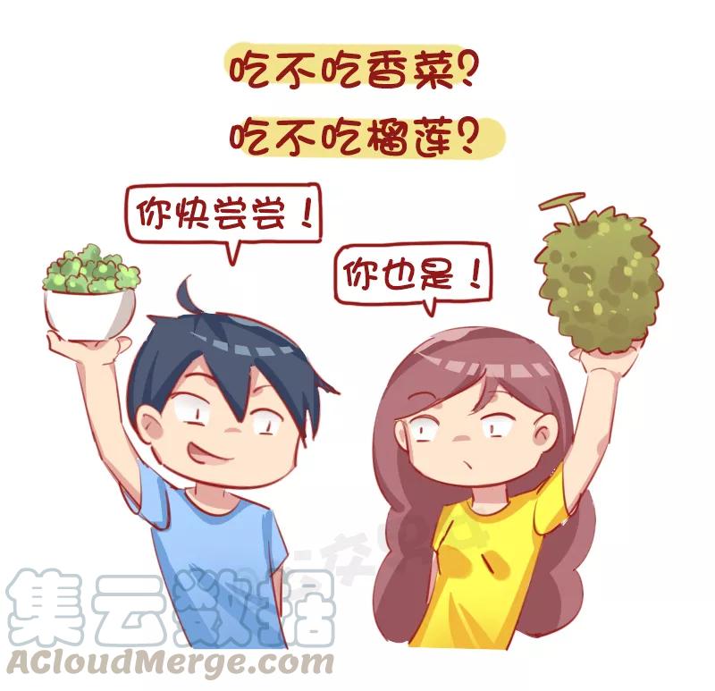 第1155话 2018最新择偶标准2
