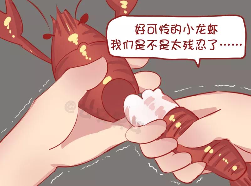 第1153话 可怜的小龙虾3