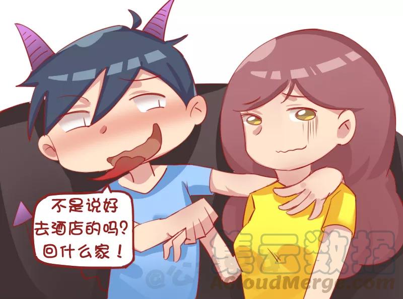 第1151话 今晚回家吗4