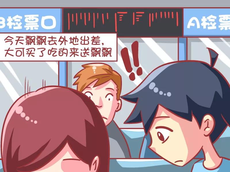 第582话 别打扰我吃泡面1