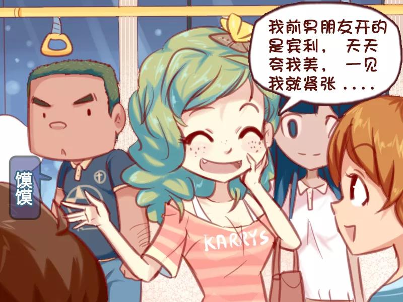 第583话 一见美女我就紧张1