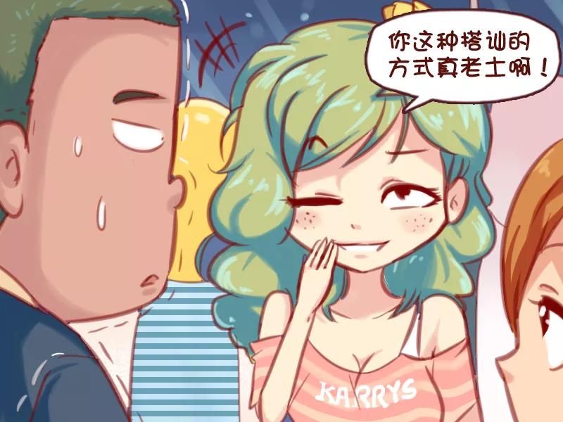 第583话 一见美女我就紧张3