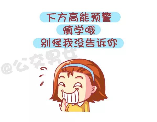 第579话 怎样才能让自己在学校一炮而红2