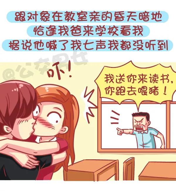 第579话 怎样才能让自己在学校一炮而红3