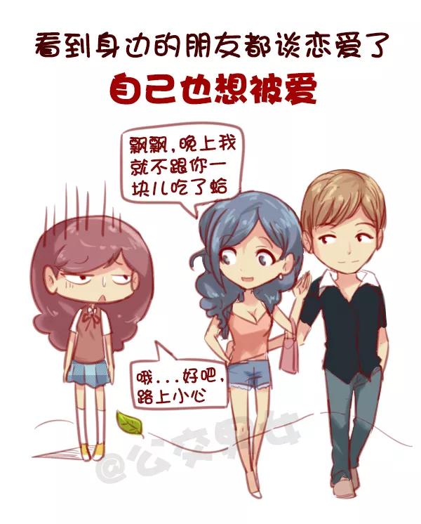 第584话 你会在哪一个瞬间突然很想恋爱？3