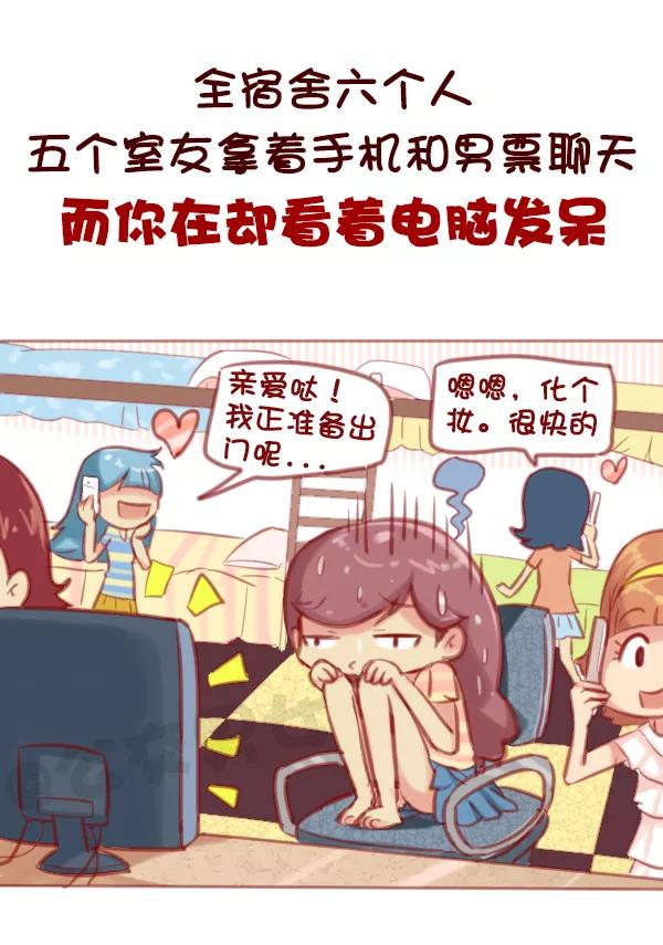 第584话 你会在哪一个瞬间突然很想恋爱？1
