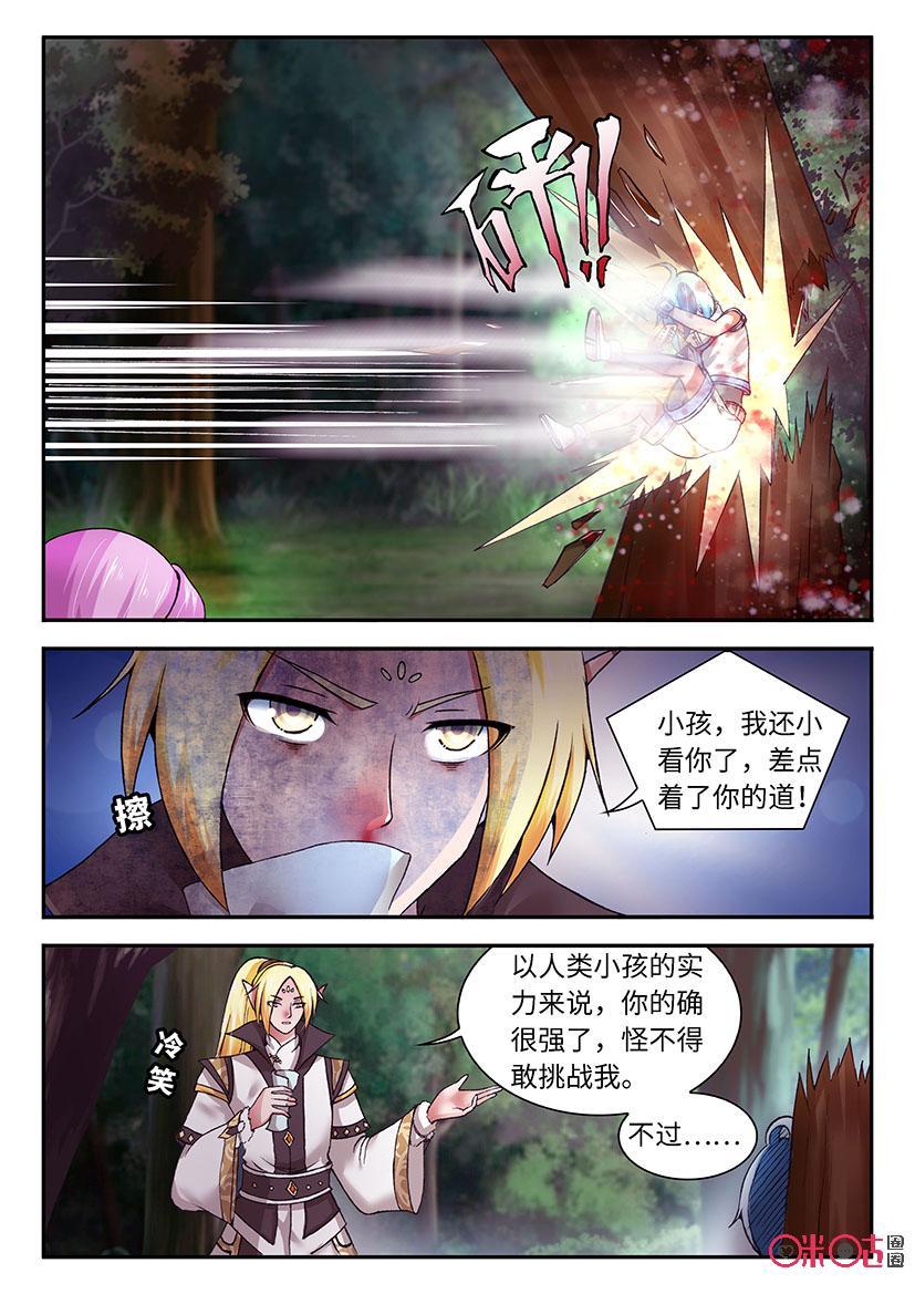 第121话4