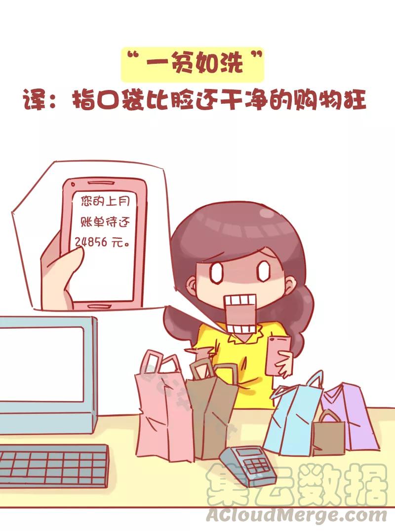 第1158话 这八大毛病你中了几个2