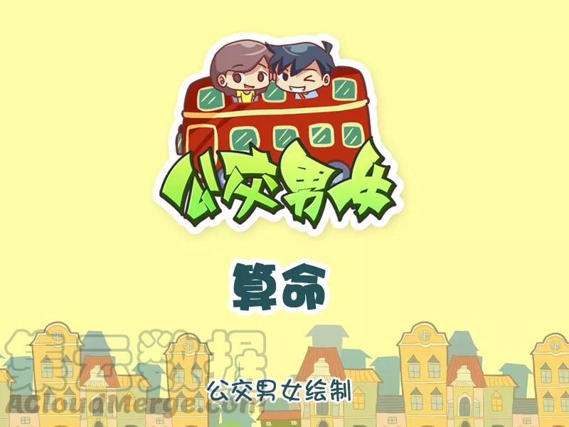 第1159话 算命0