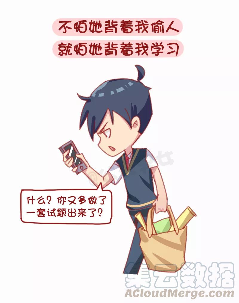 第1161话 和学霸谈恋爱是什么体验2