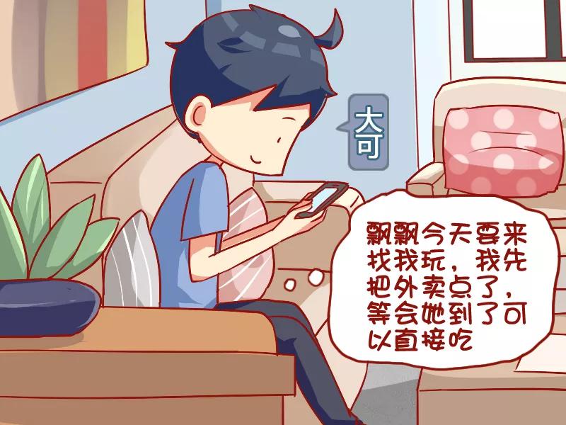 第850话 你在等谁1