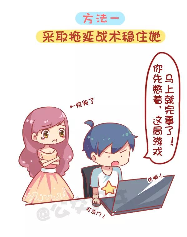 第849话 教你快速又宠溺地安慰女友1