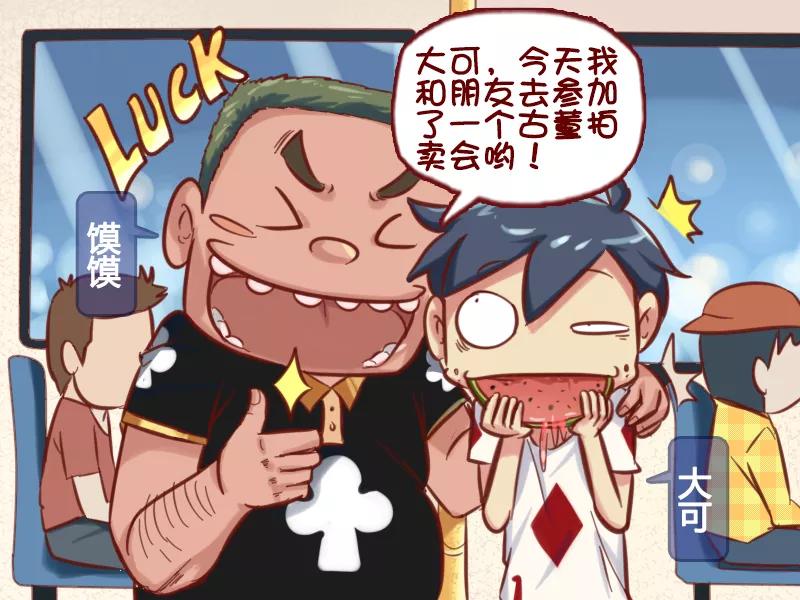 第637话 如此炫富1