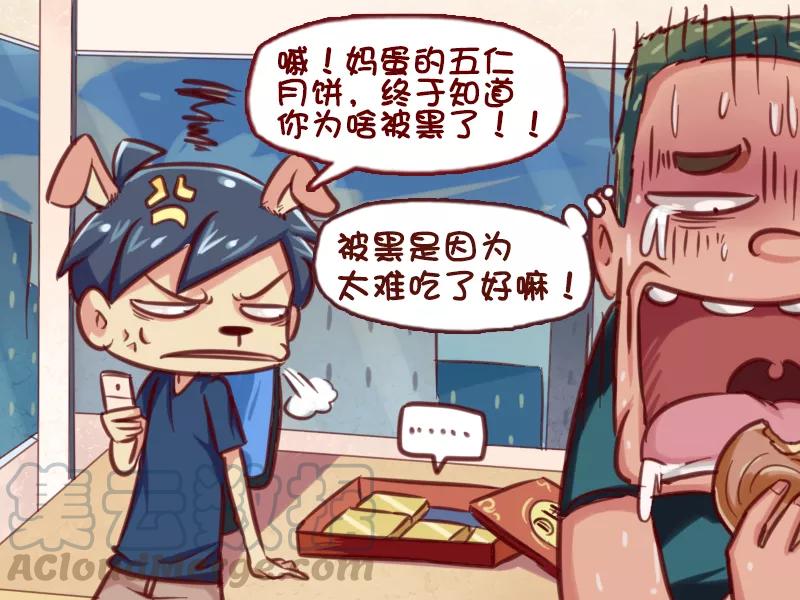 第635话 一个月饼引发的惊天血案4
