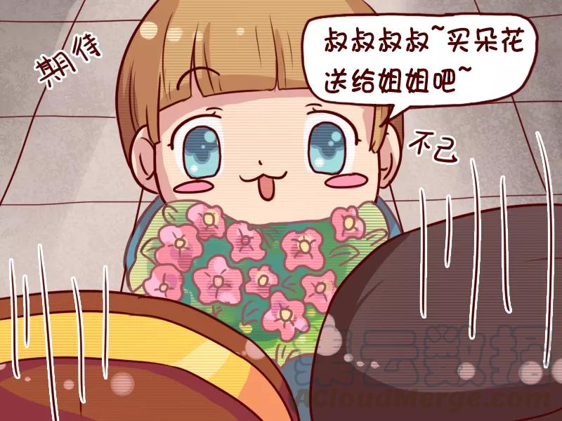 第642话 买支花给哥哥吧2