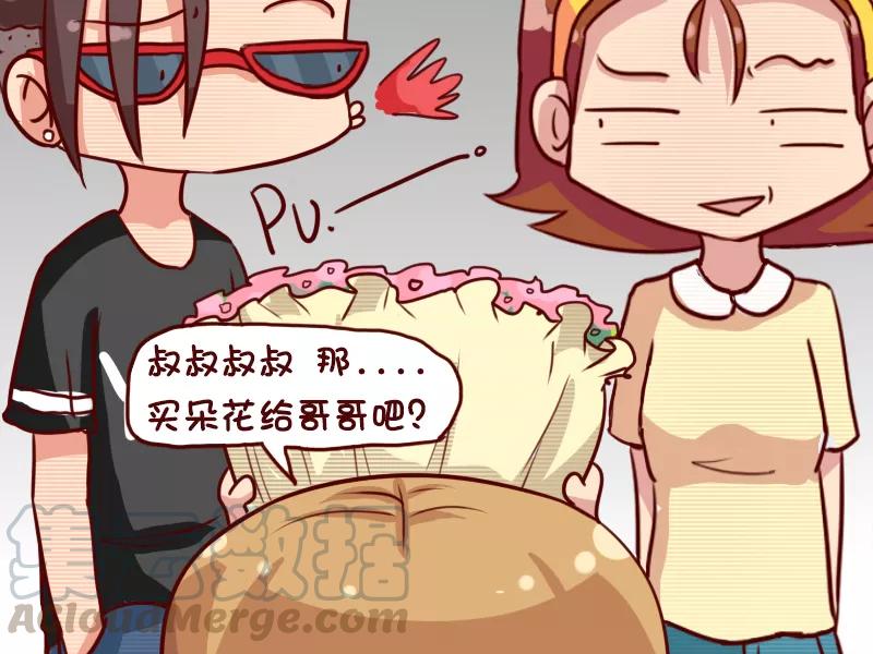 第642话 买支花给哥哥吧4