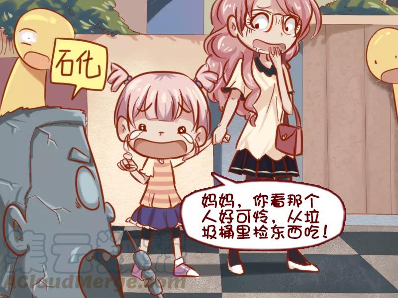 第640话 捡垃圾的人4