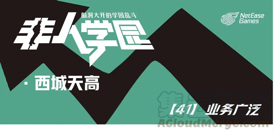 天高41 西城天高-41-业务广泛0