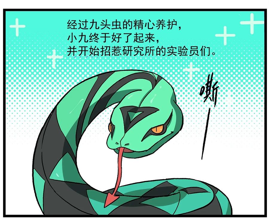 天高40 西城天高-40-实验之后要洗手1