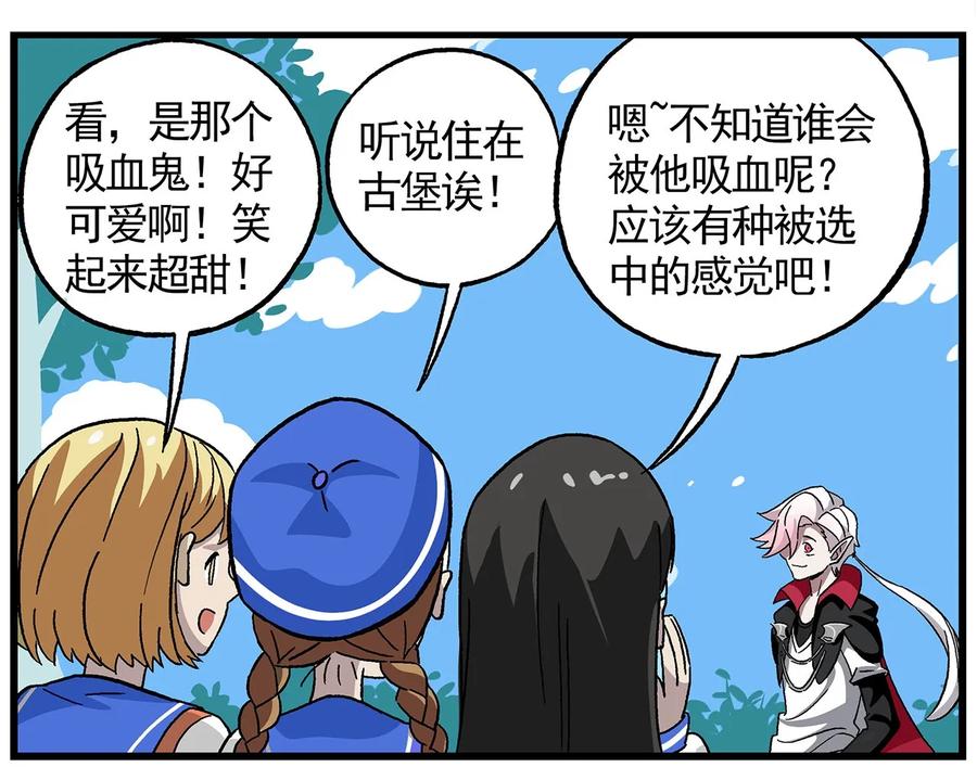 天高39 西城天高-39-吸血鬼1