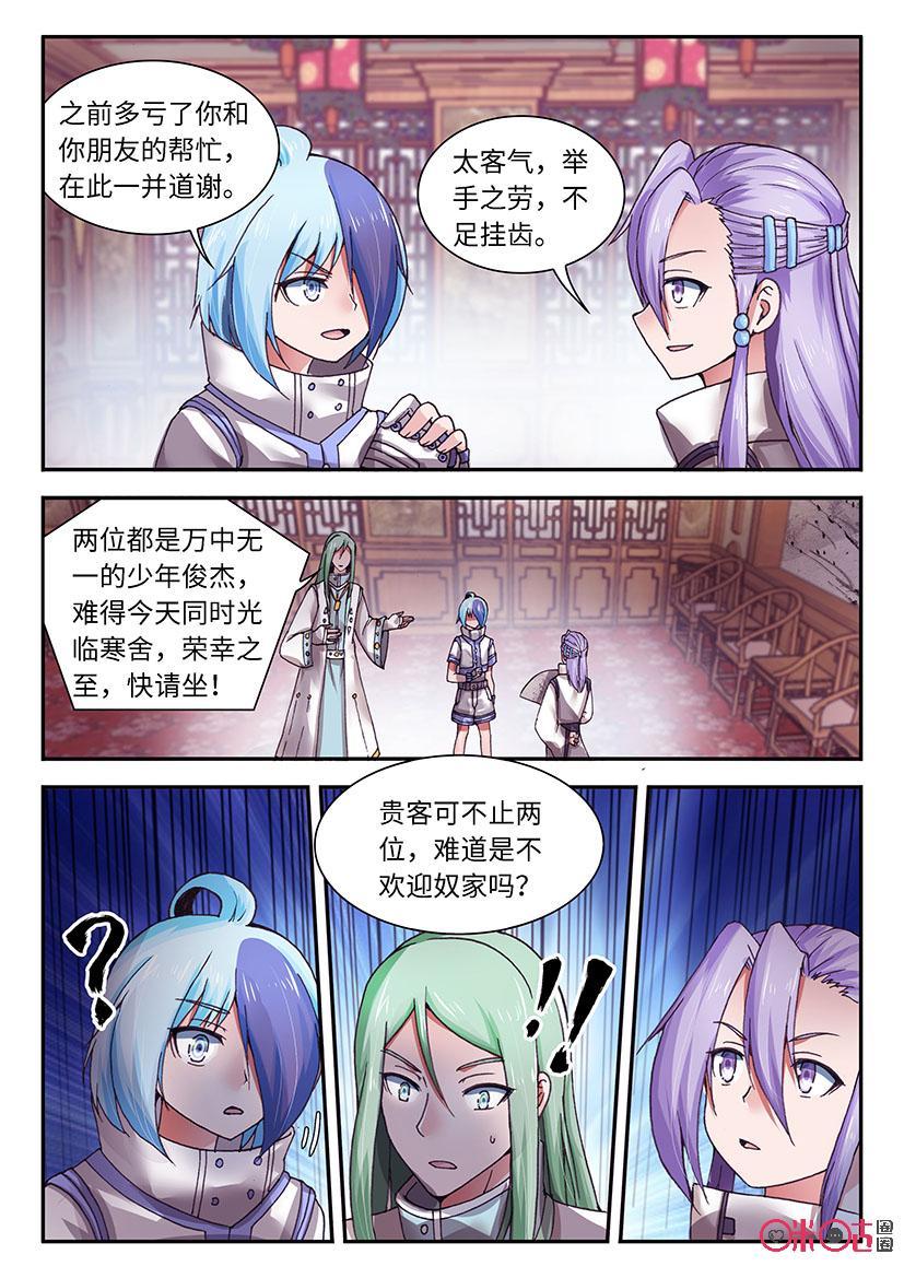第128话4