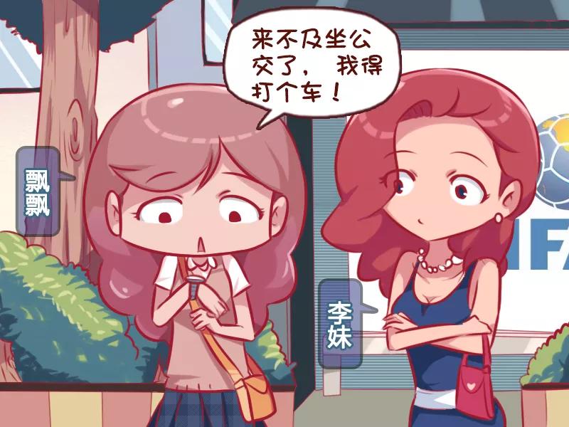 第694话 最好的相亲平台1
