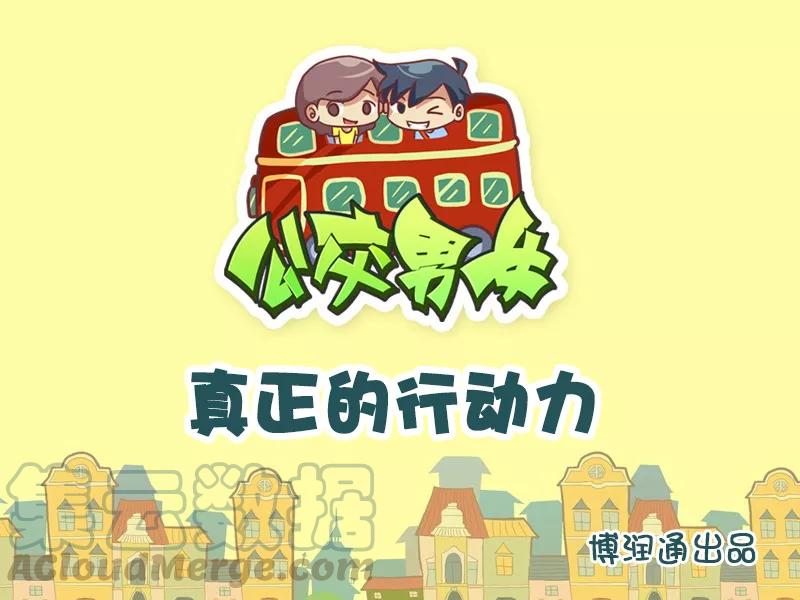 第696话 真正的行动力0
