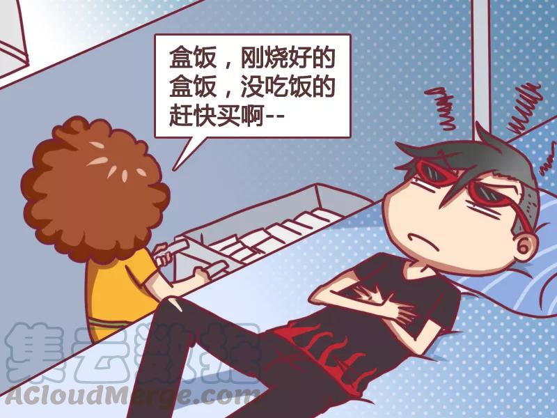 第106话 刚烧好的盒饭4