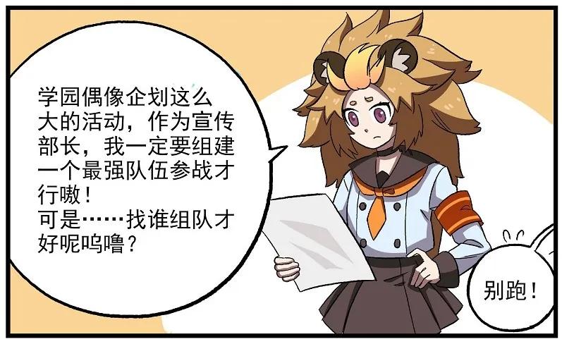 偶像01 偶像计划，启动！2