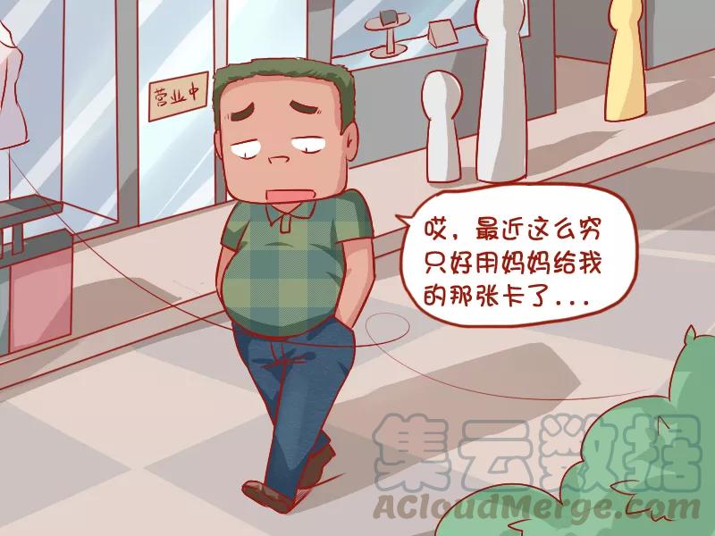 第804话 妈妈的银行卡2