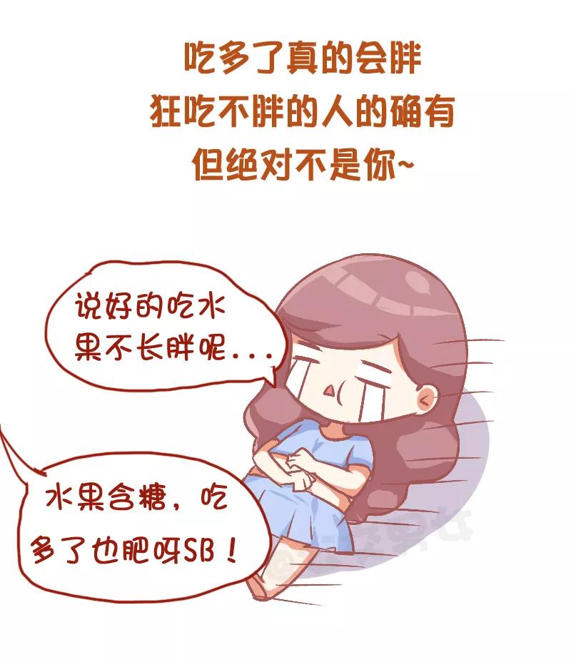 第807话 一些你不知道的减肥的小tips1