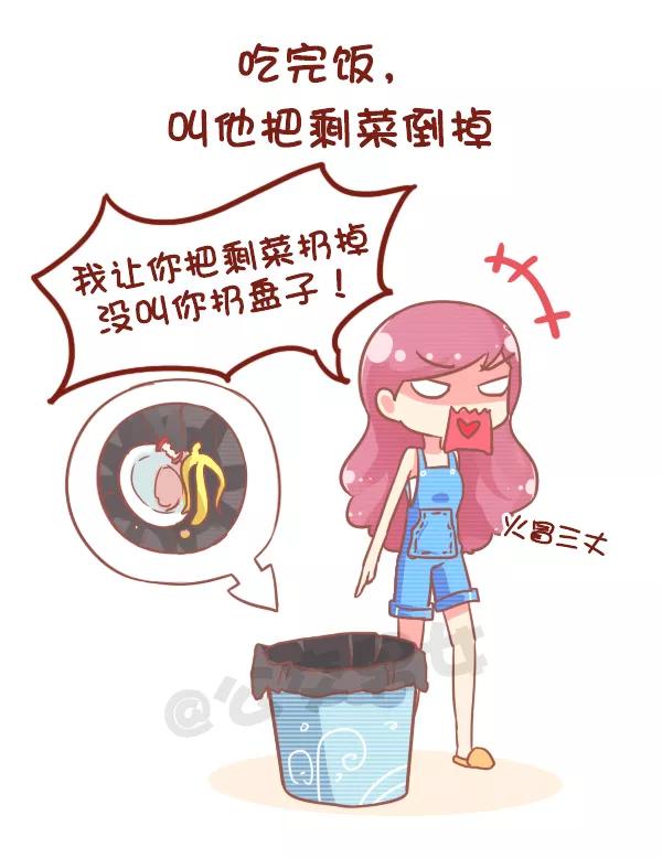 第805话 有个直男癌男朋友是个什么体验？3