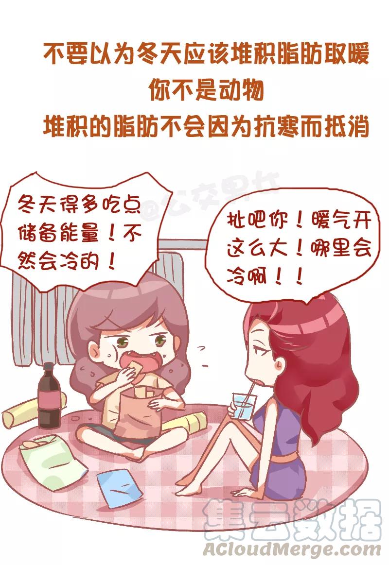 第807话 一些你不知道的减肥的小tips4