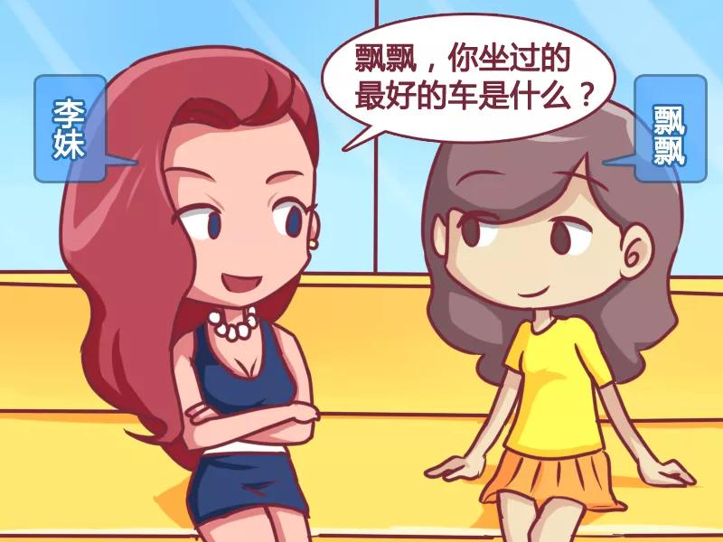 第166话 和谐号1