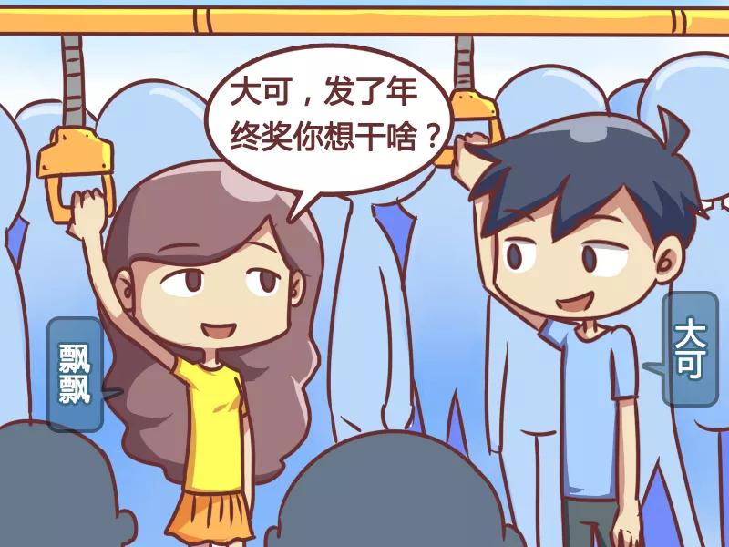第168话 年终两件事1