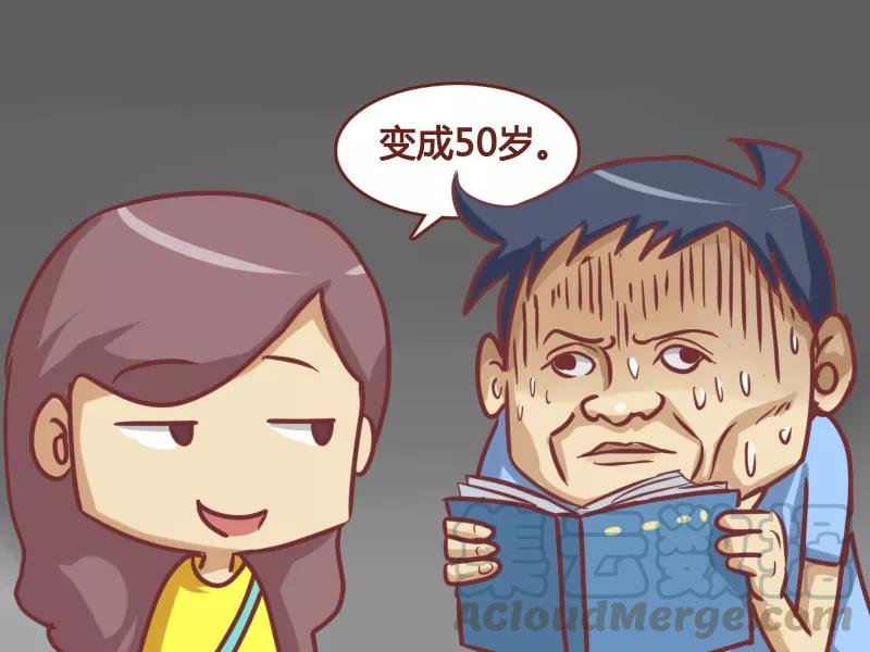 第163话 和马云一样4