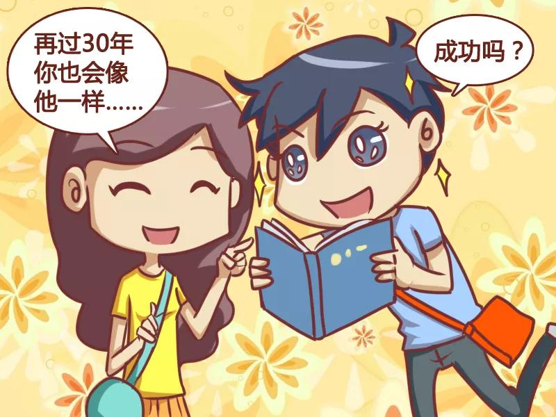 第163话 和马云一样3