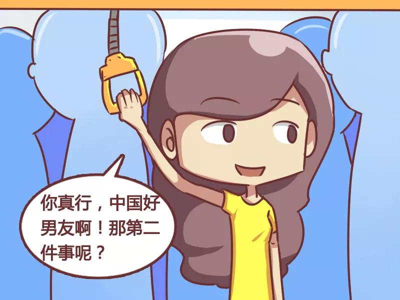 第168话 年终两件事3