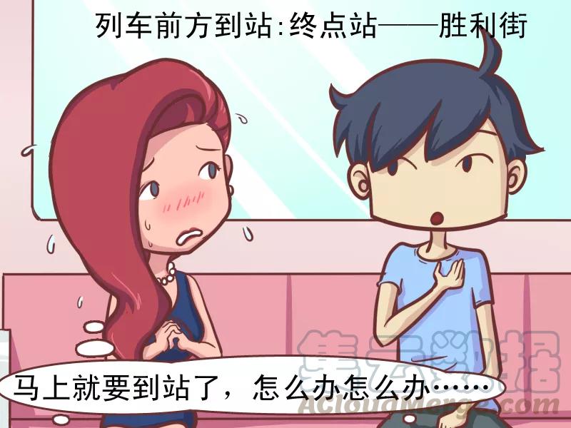 第140话 花痴的下场4