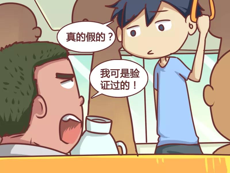 第143话 鉴宝3
