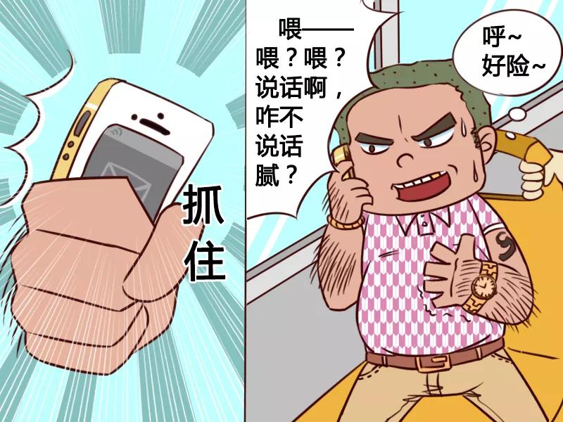 第131话 我艹！短信！3