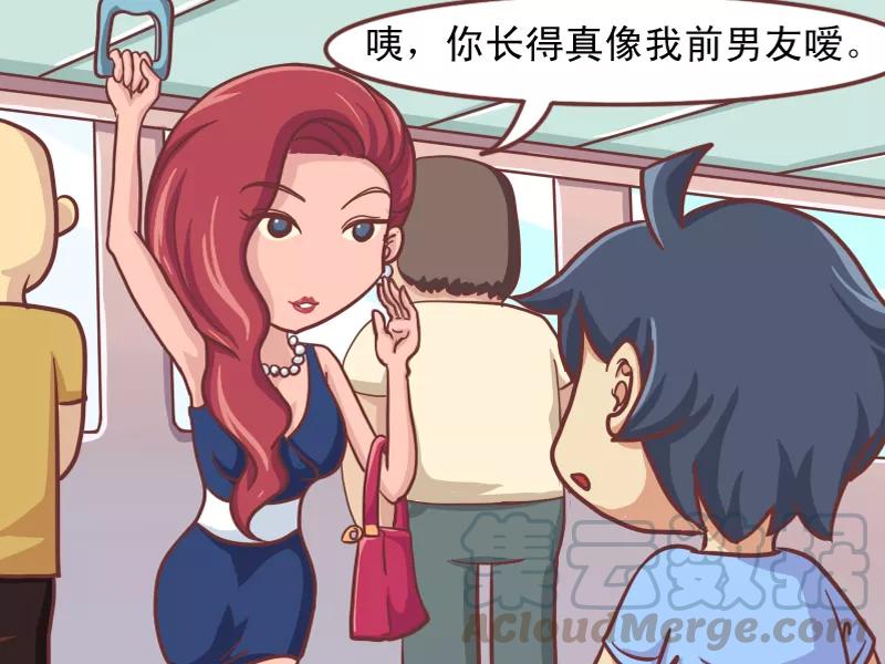 第151话 和前男友一样2